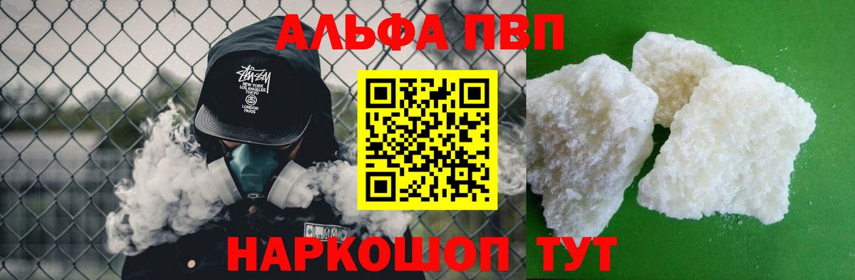 Лыткарино  Alfa_PVP Crystall  Вход с VPN  Alfa_PVP VHQ 