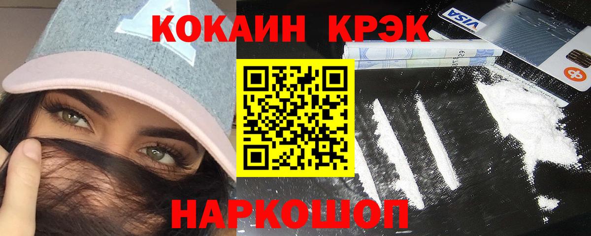 закладка  Кокаин 97%  Вход с VPN  Лыткарино 