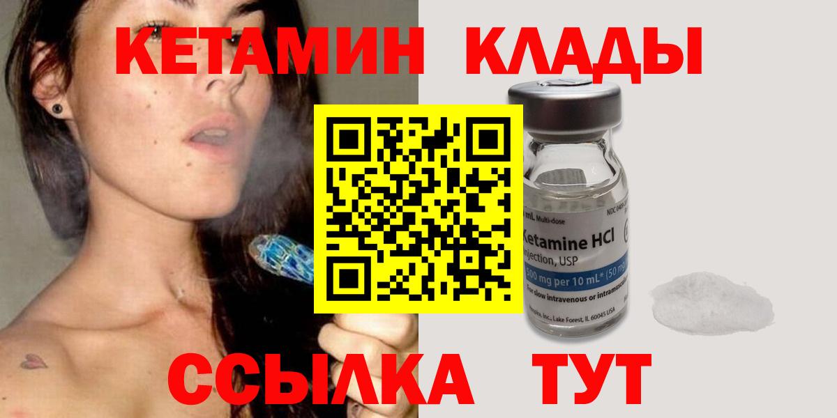 КЕТАМИН VHQ Лыткарино