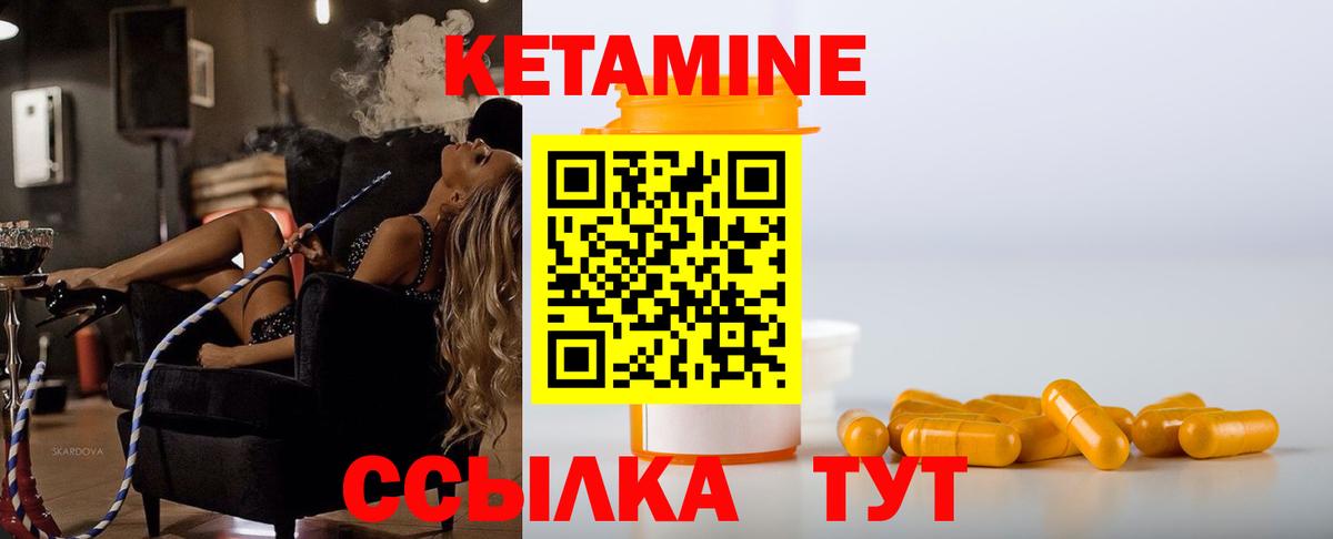 КЕТАМИН VHQ  КЕТАМИН ketamine  Лыткарино  Вход с VPN 