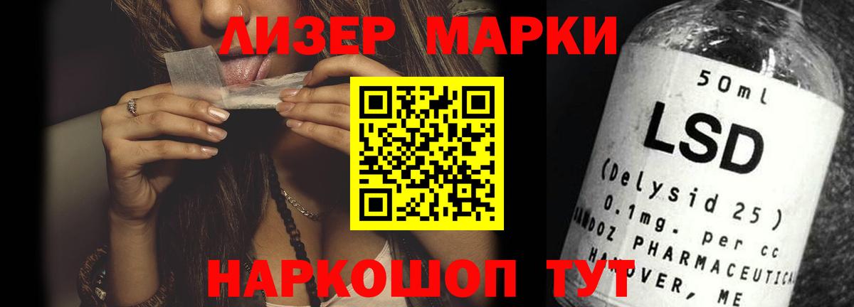 Лыткарино  ЛСД экстази кислота  ЛСД экстази кислота  Вход с VPN 