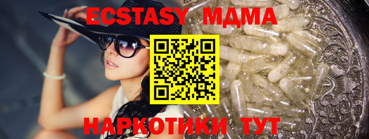 МДМА VHQ  Вход с VPN  МДМА  МДМА VHQ  Лыткарино 