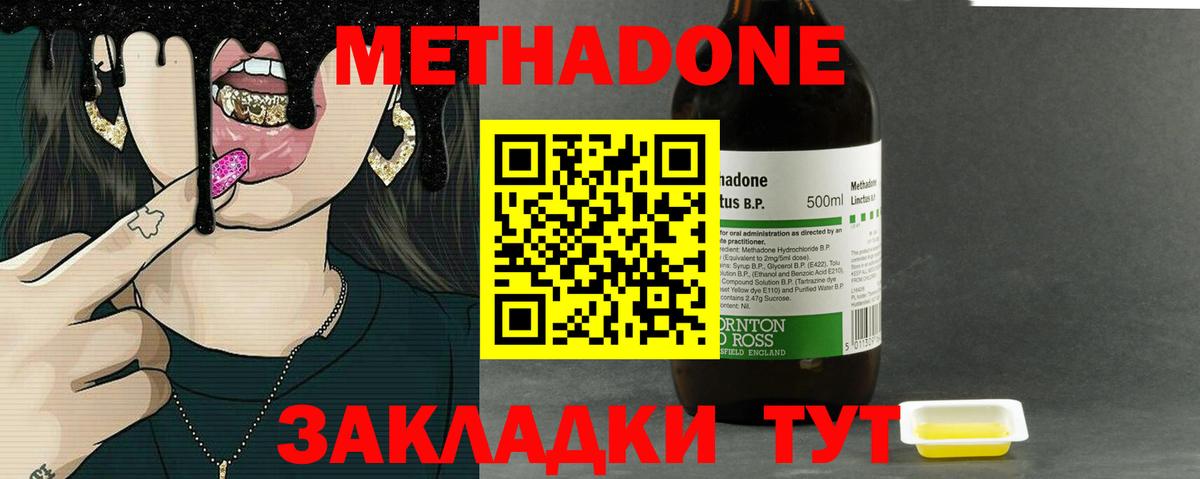 Лыткарино  МЕТАДОН methadone  сайты даркнета телеграм  Вход с VPN  МЕТАДОН methadone 