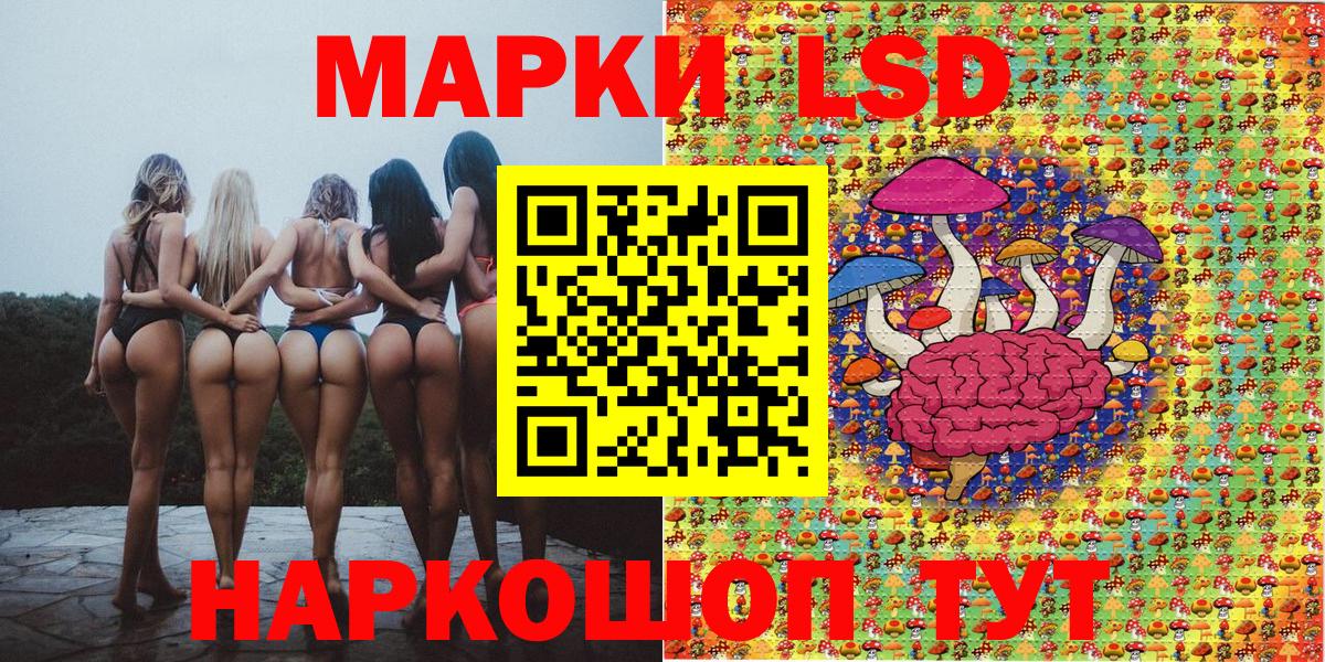 Лыткарино  Марки NBOMe 1,8мг  Вход с VPN 